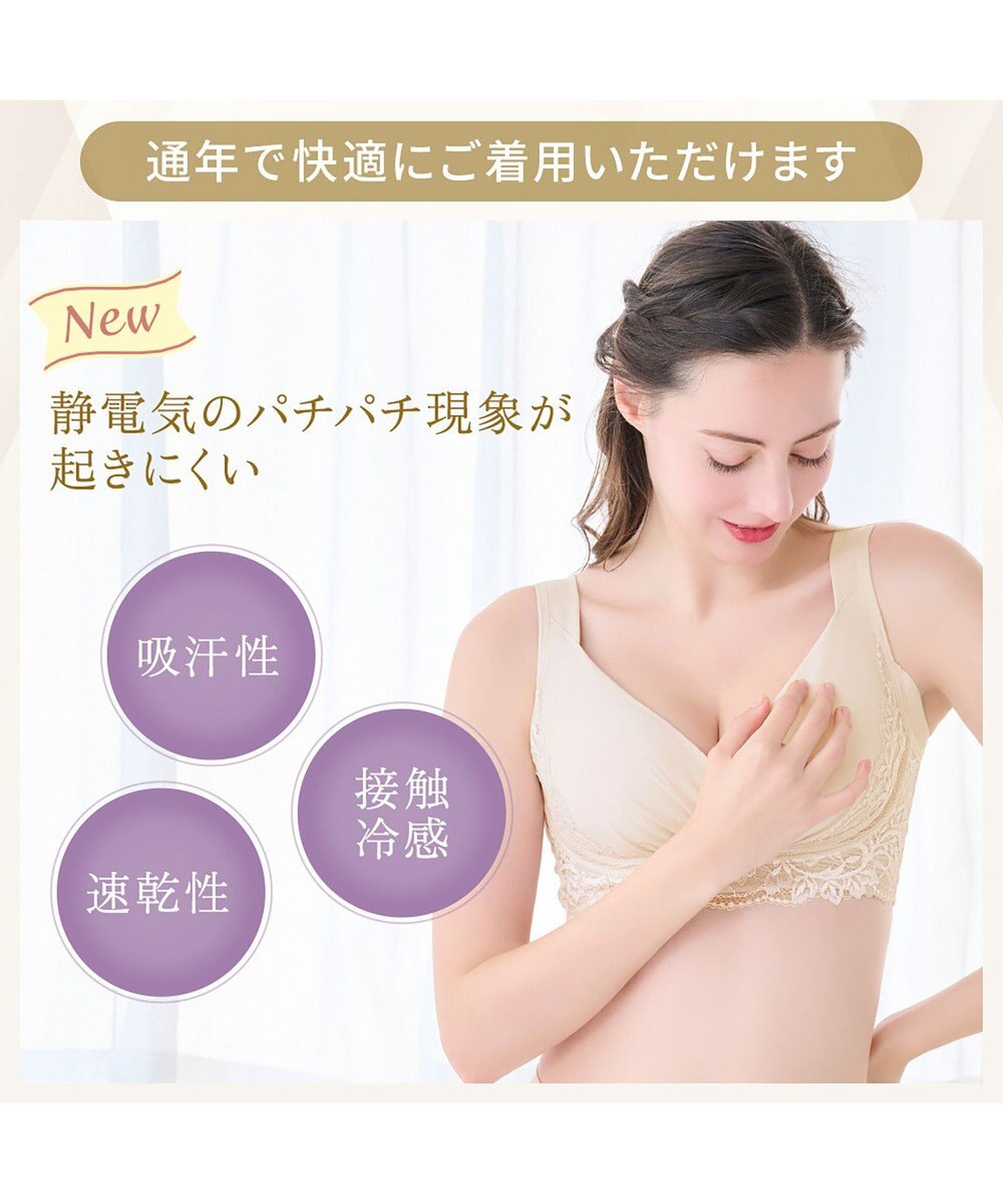 BRADELIS New York 【BRADELIS NewYork peace】綿混キャッチャーカップレースブラ25  ノンワイヤー 補正下着 補整 谷間メイク 