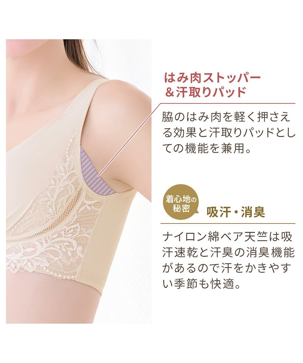 BRADELIS New York 【BRADELIS NewYork peace】綿混キャッチャーカップレースブラ25  ノンワイヤー 補正下着 補整 谷間メイク 