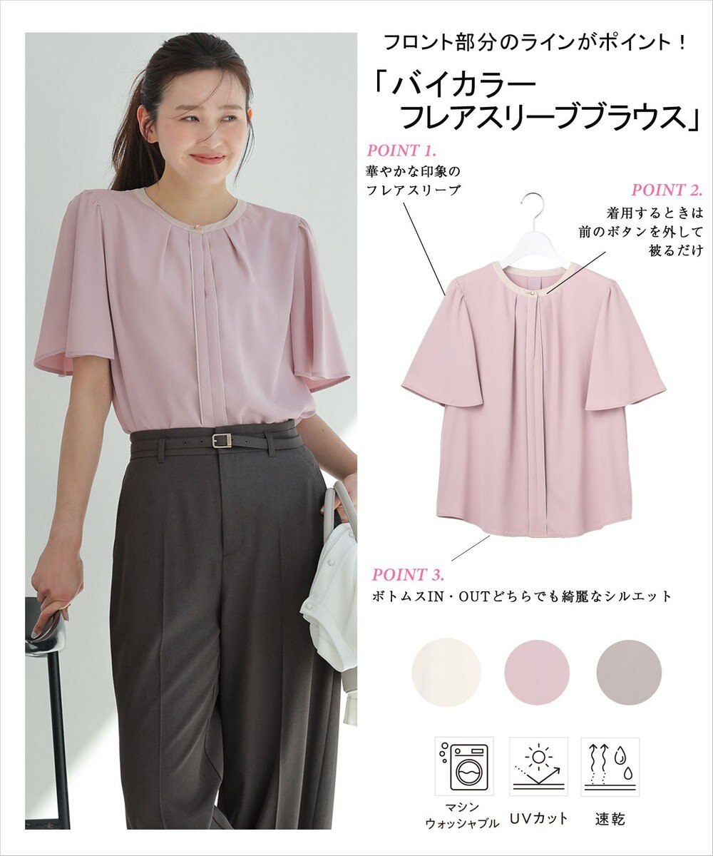 ANY SIS バイカラーフレアスリーブ ブラウス 