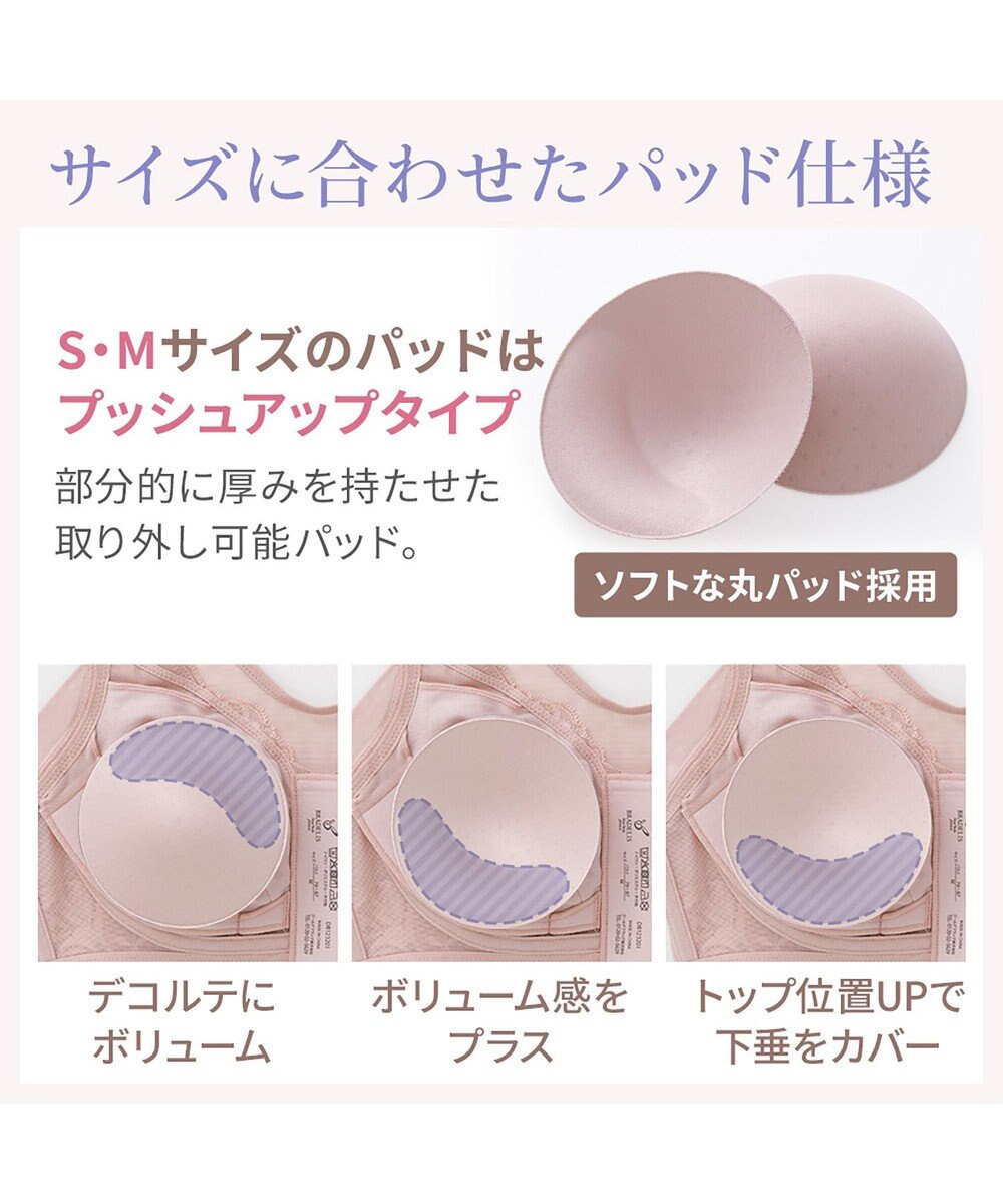 BRADELIS New York 【BRADELIS NewYork peace / ノンワイヤー・フロント留め・スッキリ着痩せ】細く見えるフロントファスナーブラ23 S～5L 