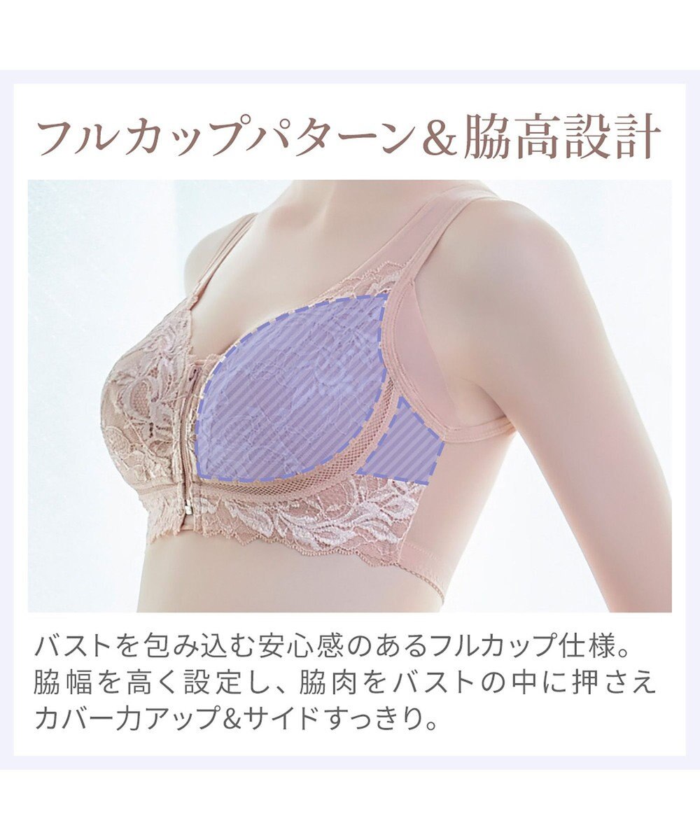 BRADELIS New York 【BRADELIS NewYork peace / ノンワイヤー・フロント留め・スッキリ着痩せ】細く見えるフロントファスナーブラ23 S～5L 