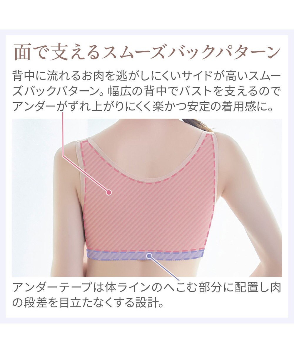 BRADELIS New York 【BRADELIS NewYork peace / ノンワイヤー・フロント留め・スッキリ着痩せ】細く見えるフロントファスナーブラ23 S～5L 