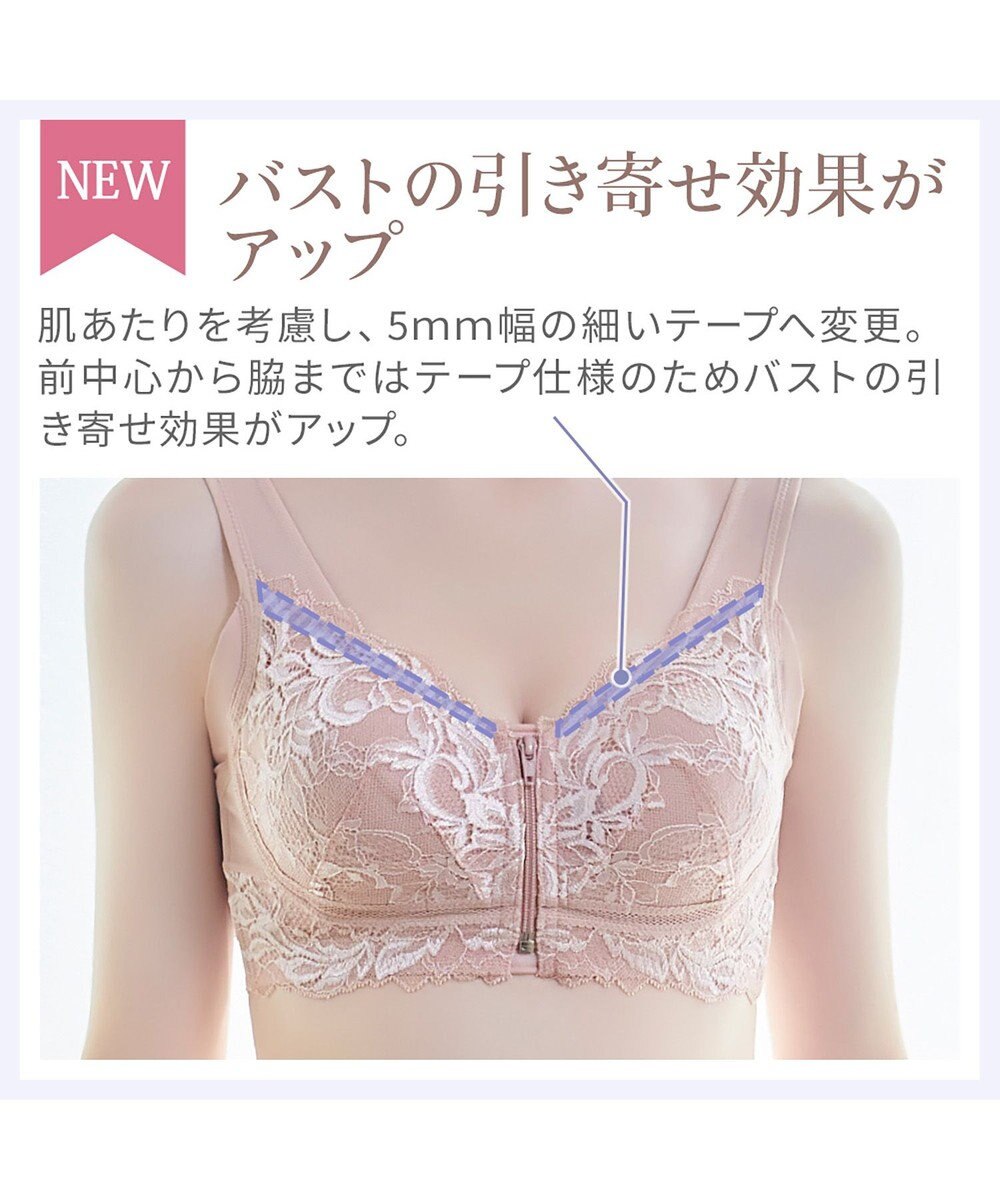 BRADELIS New York 【BRADELIS NewYork peace / ノンワイヤー・フロント留め・スッキリ着痩せ】細く見えるフロントファスナーブラ23 S～5L 