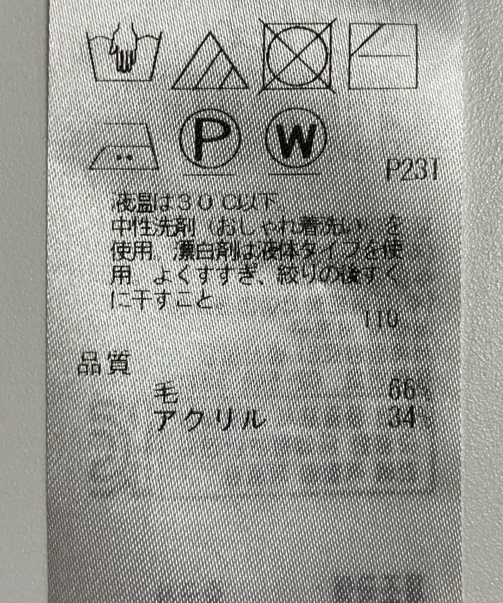 ONWARD Reuse Park 【自由区】ニット秋冬 