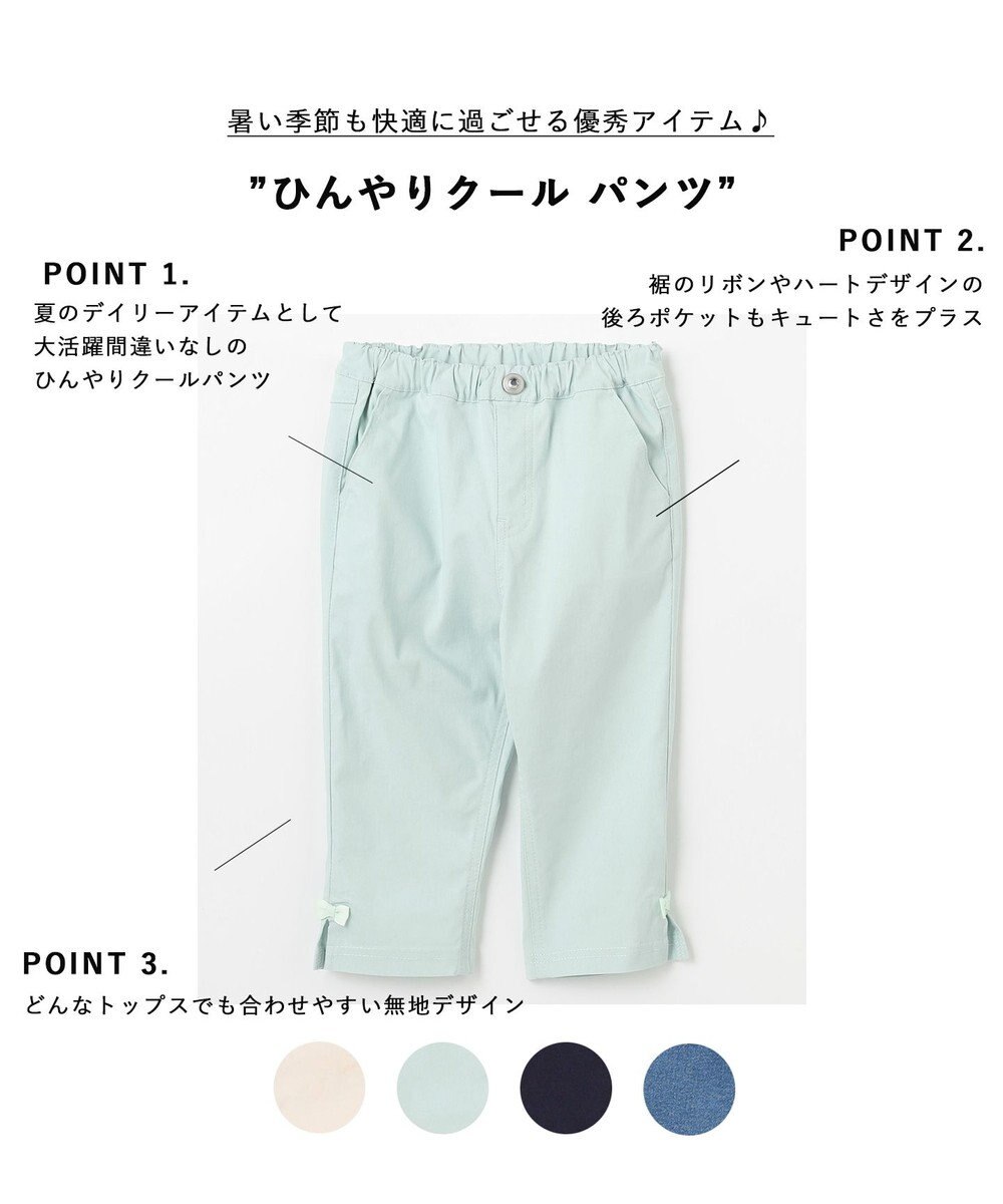 ANY KIDS ひんやりクール パンツ 