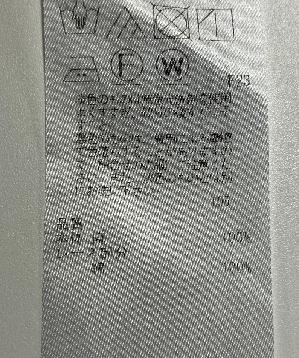 ONWARD Reuse Park セット商品/サイズ44【23区】ニット春夏×ブラウス春夏 