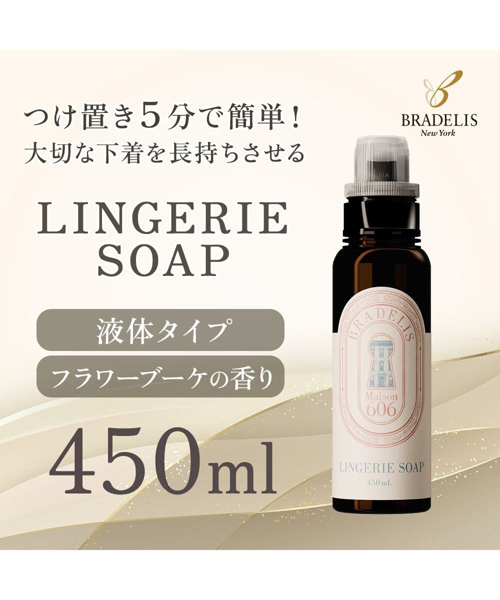 BRADELIS New York 【BRADELIS New York】ブラデリス ランジェリーソープ 450ml  液体タイプ 