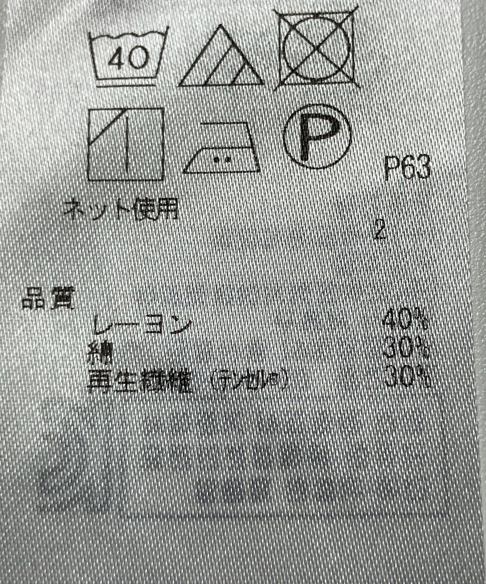 ONWARD Reuse Park 【23区】カットソー秋冬 
