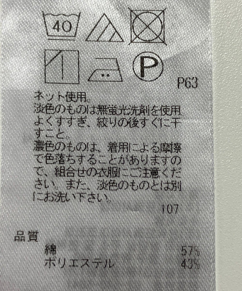 ONWARD Reuse Park 【23区】カットソー春夏 