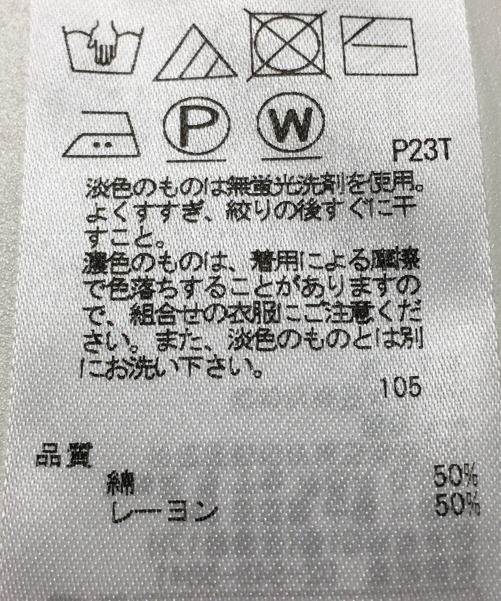 ONWARD Reuse Park 【23区】ニット春夏 