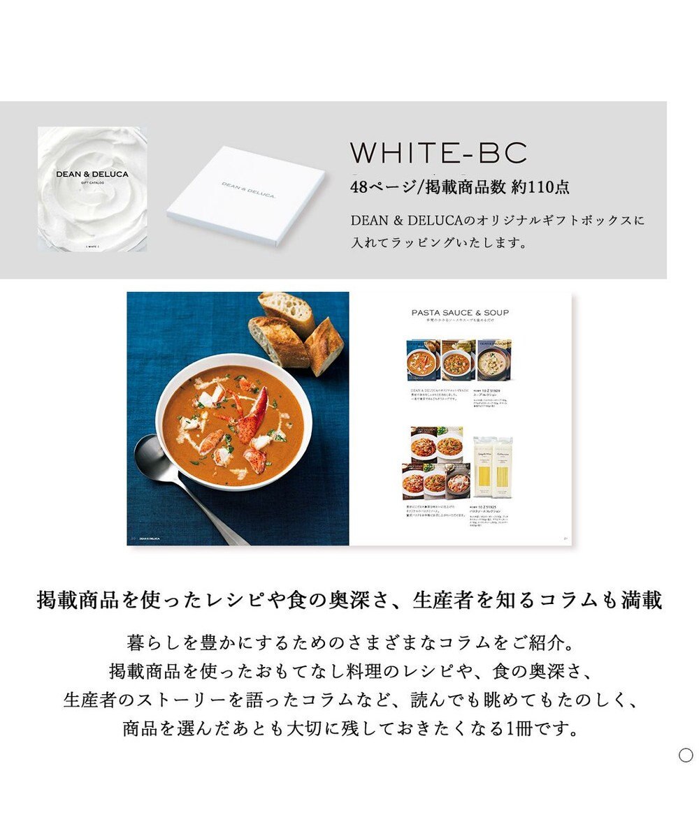 antina gift studio DEAN & DELUCA ギフトカタログ(ブックタイプ) ＜WHITE-BC(ホワイト-BC)＞ 