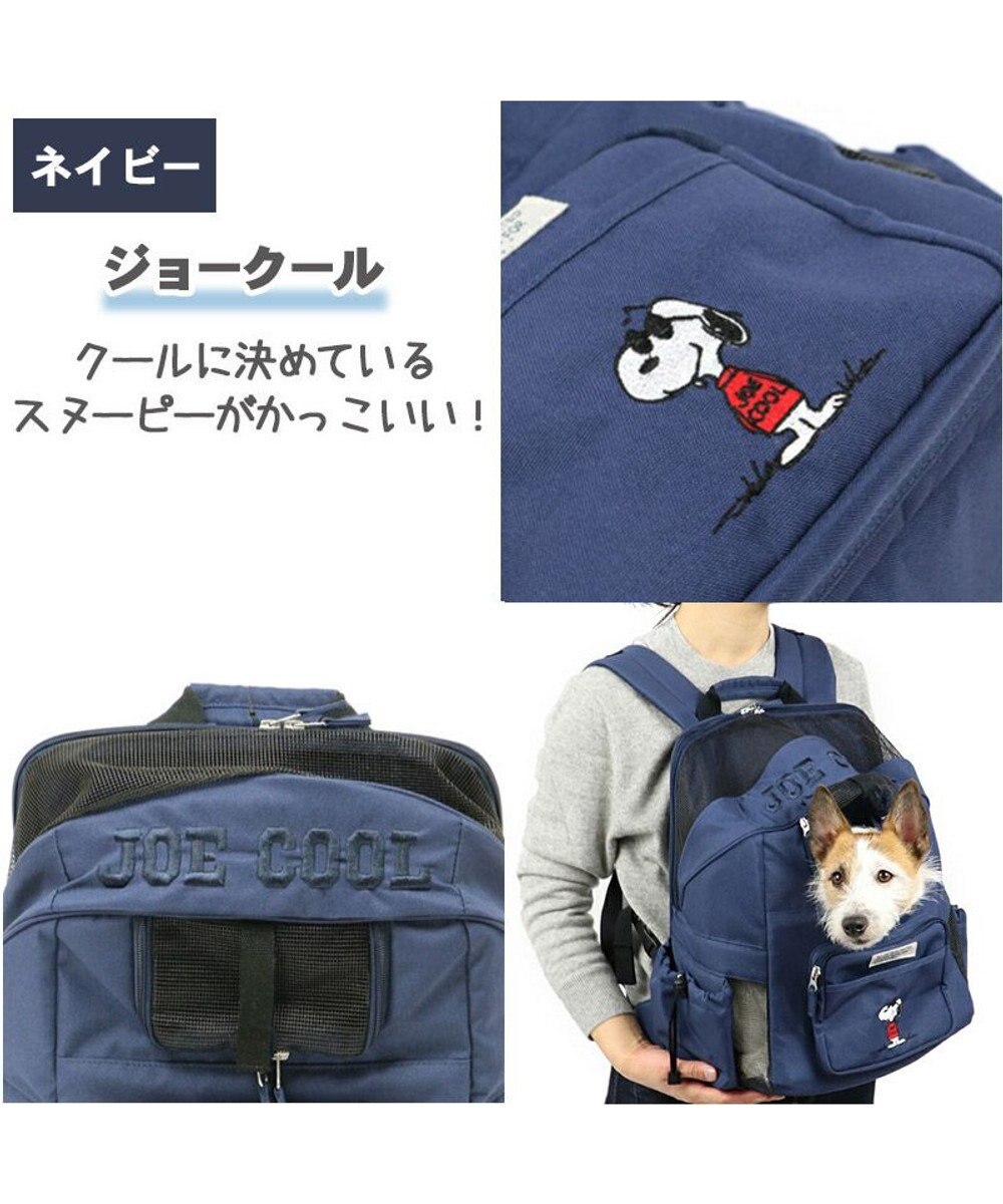 犬用品 ペットグッズ キャリーバッグ ペットパラダイス 犬 キャリー リュック スヌーピー ハグ リュック キャリーバッグ 小型犬 キャンバス ワイドオープン キャリーバック キャリーバッグ ショルダー おしゃれ かわいい 猫 キャラクター Pet Paradise 犬用品 ペットグッズ キャリーバッグ ペットパラダイス 犬 キャリー リュック スヌーピー ハグ リュック キャリーバッグ 小型犬 キャンバス ワイドオープン キャリーバック キャリーバッグ ショルダー おしゃれ かわいい 猫 キャラクター Pet Paradise