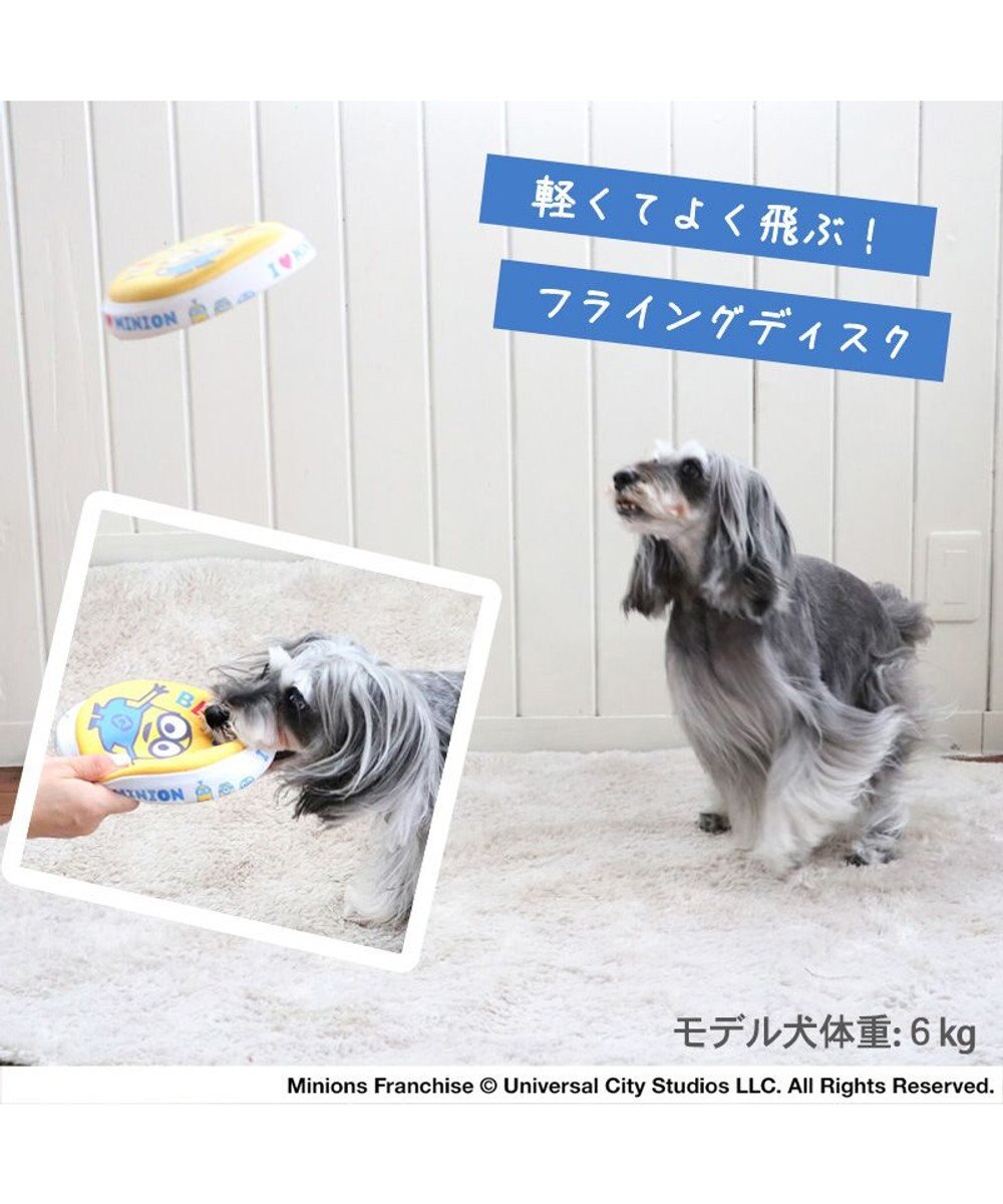 PET PARADISE 犬 おもちゃ ミニオン フライングディスク S (直径17cm) 