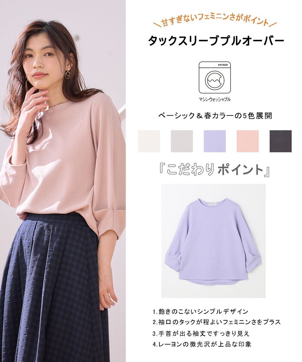 ANY L タックスリーブプルオーバー 