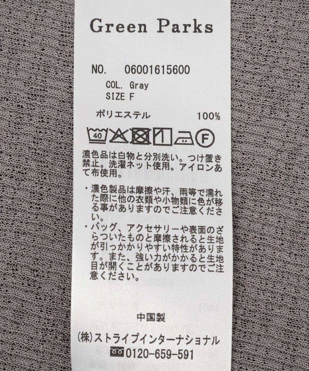 Green Parks シアーリブシャーリングプルオーバー 