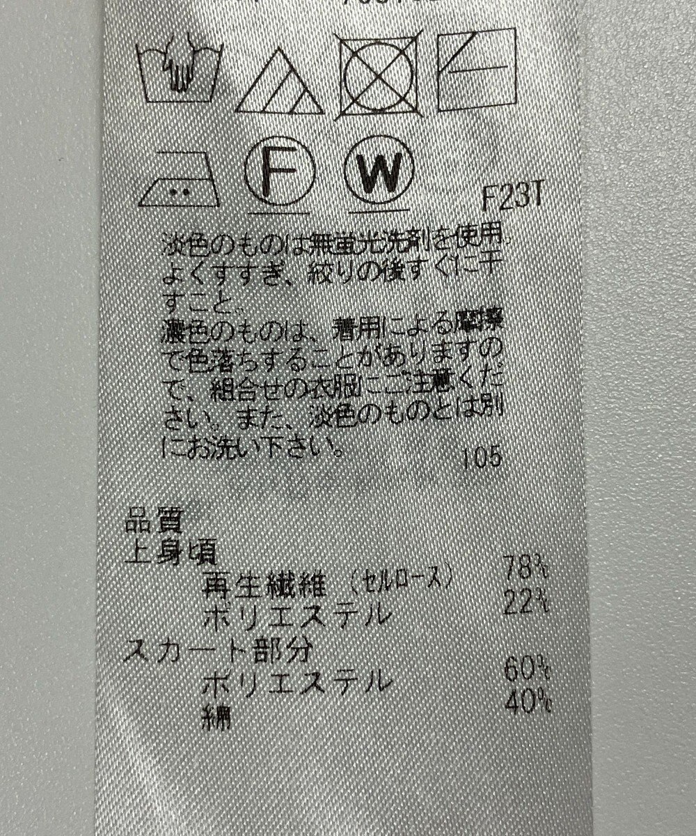 ONWARD Reuse Park 【23区】ワンピース春夏 