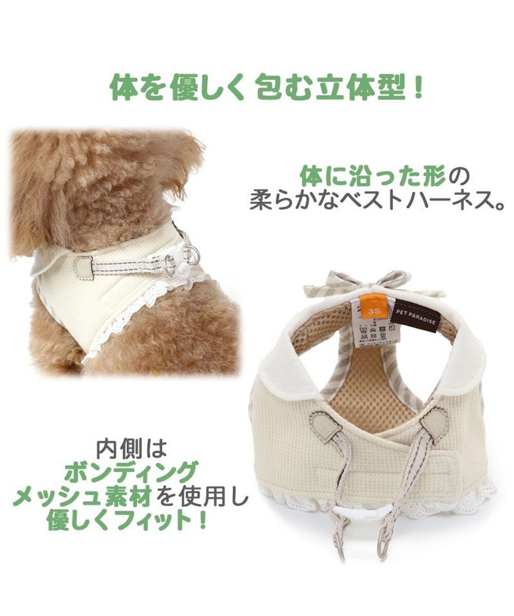 ペットパラダイス ベストハーネス ミモザ【ＳＳ】 小型犬 / PET 