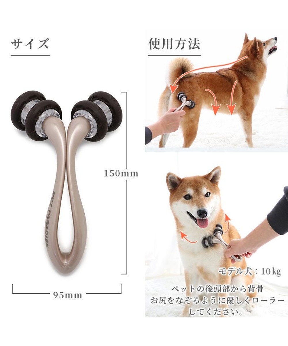 PET PARADISE ペットパラダイス マッサージローラー《ダブルリング》 遠赤外線 