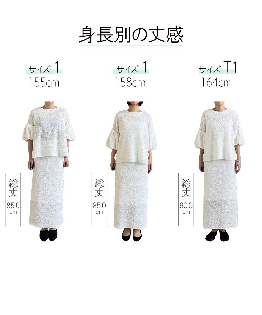 #Newans 【金子綾さんインスタライブご紹介アイテム】（セットアップ可能）ふくれジャガード タイトスカート 