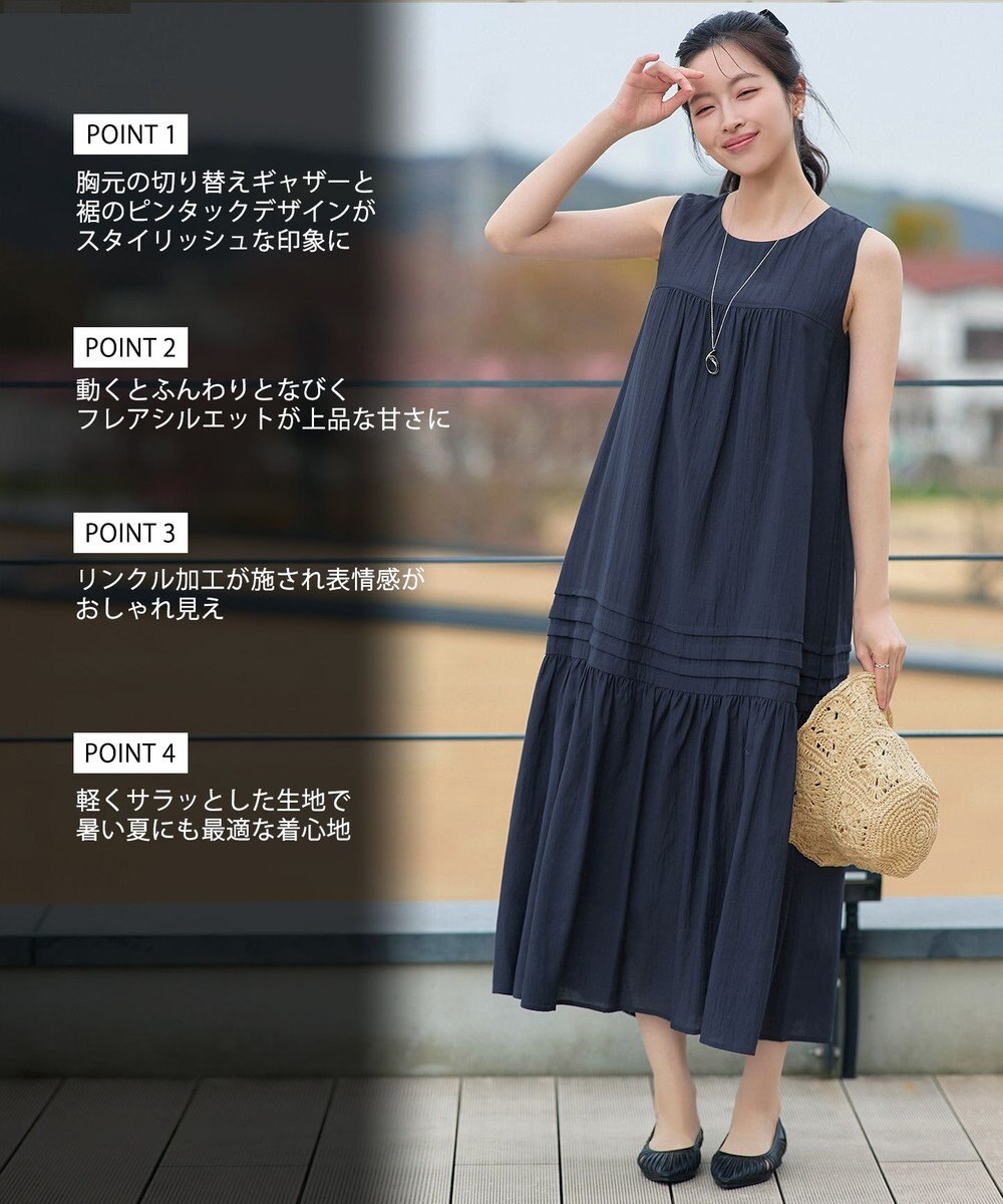 Tiaclasse 麻調ピンタックロングワンピース 