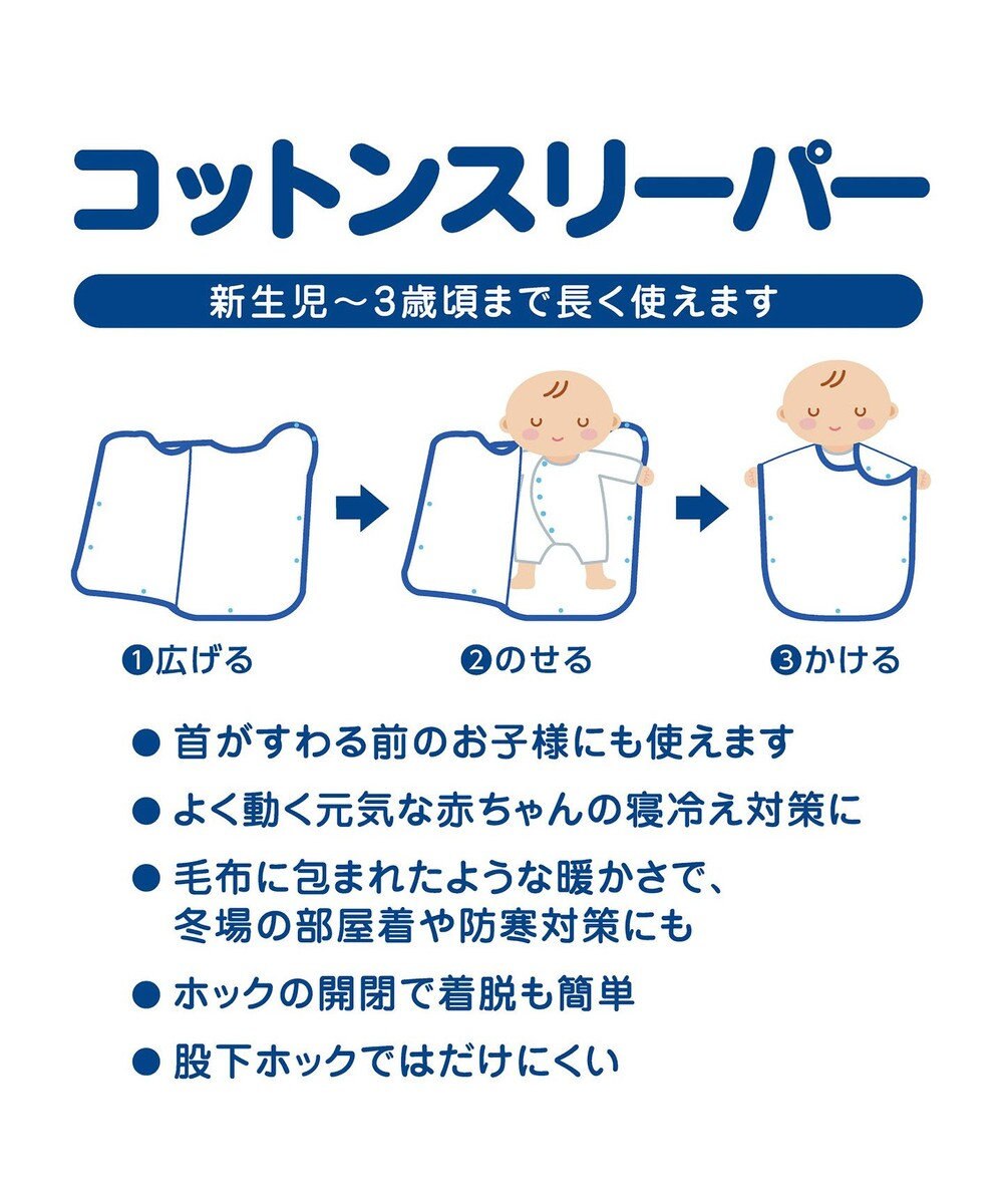 MIKI HOUSE HOT BISCUITS 【ミキハウス】 コットンスリーパー 