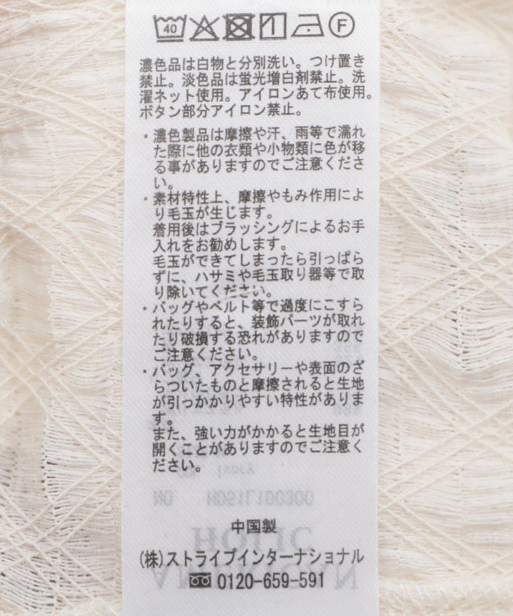 AMERICAN HOLIC ぽこぽこカットカーディガン 