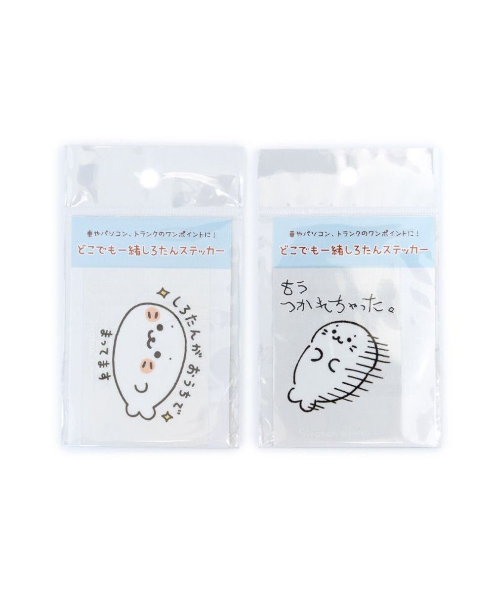 Mother garden しろたん どこでも一緒 ステッカー 小 2枚セット 《まってます/つかれちゃった》 