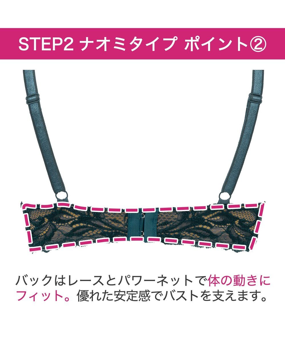 BRADELIS New York 【BRADELIS New York/ ワイヤー 育乳補整ブラ】ナオミステップ2ブラ24A2 ブラデリス 補正 ブラジャーSTEP2 寄せる 