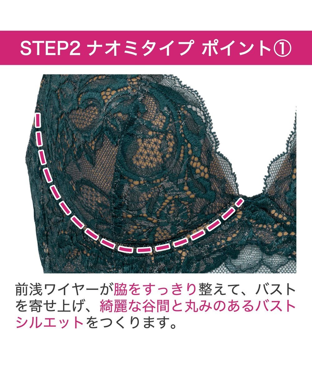 BRADELIS New York 【BRADELIS New York/ ワイヤー 育乳補整ブラ】ナオミステップ2ブラ24A2 ブラデリス 補正 ブラジャーSTEP2 寄せる 