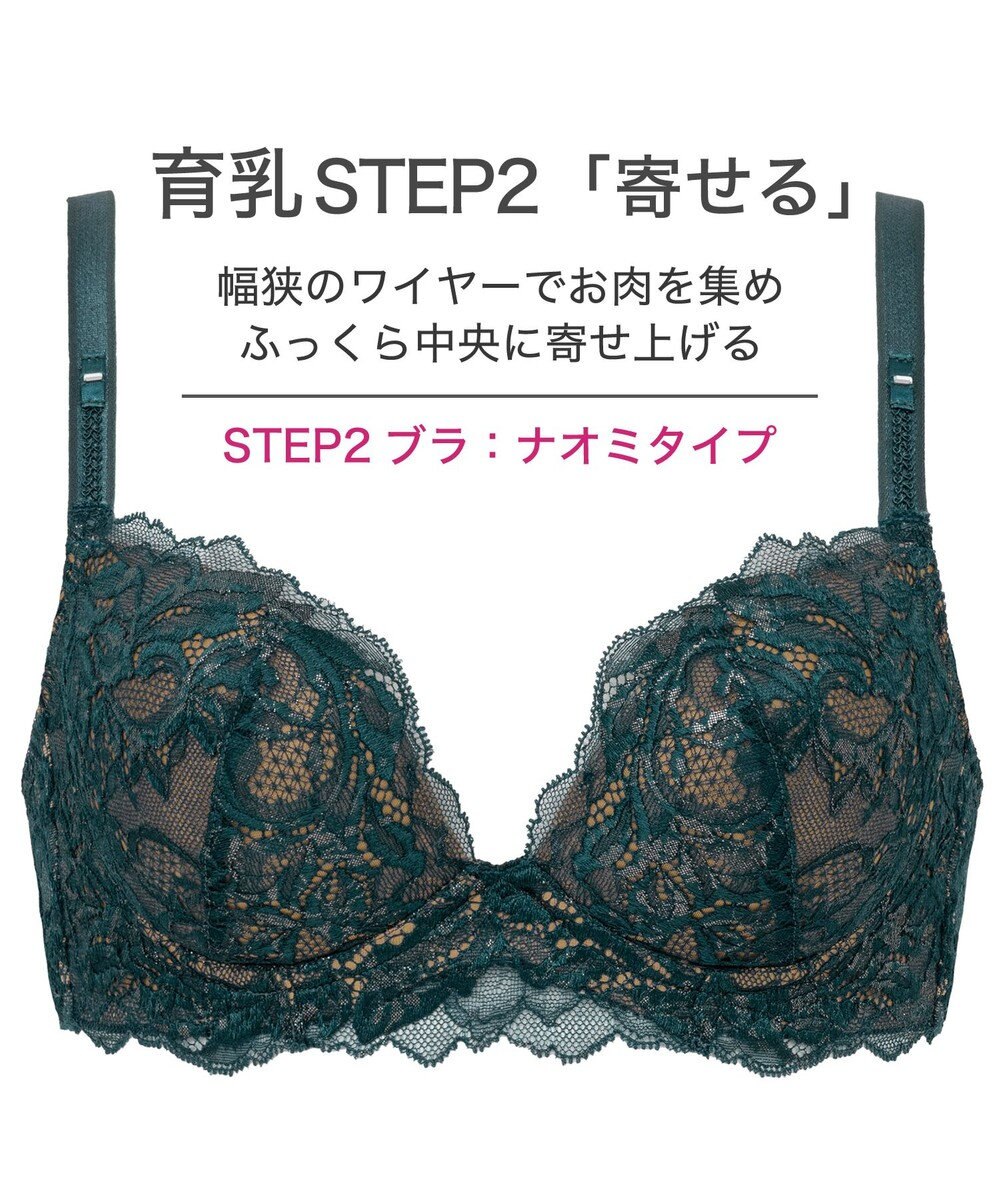 BRADELIS New York 【BRADELIS New York/ ワイヤー 育乳補整ブラ】ナオミステップ2ブラ24A2 ブラデリス 補正 ブラジャーSTEP2 寄せる 