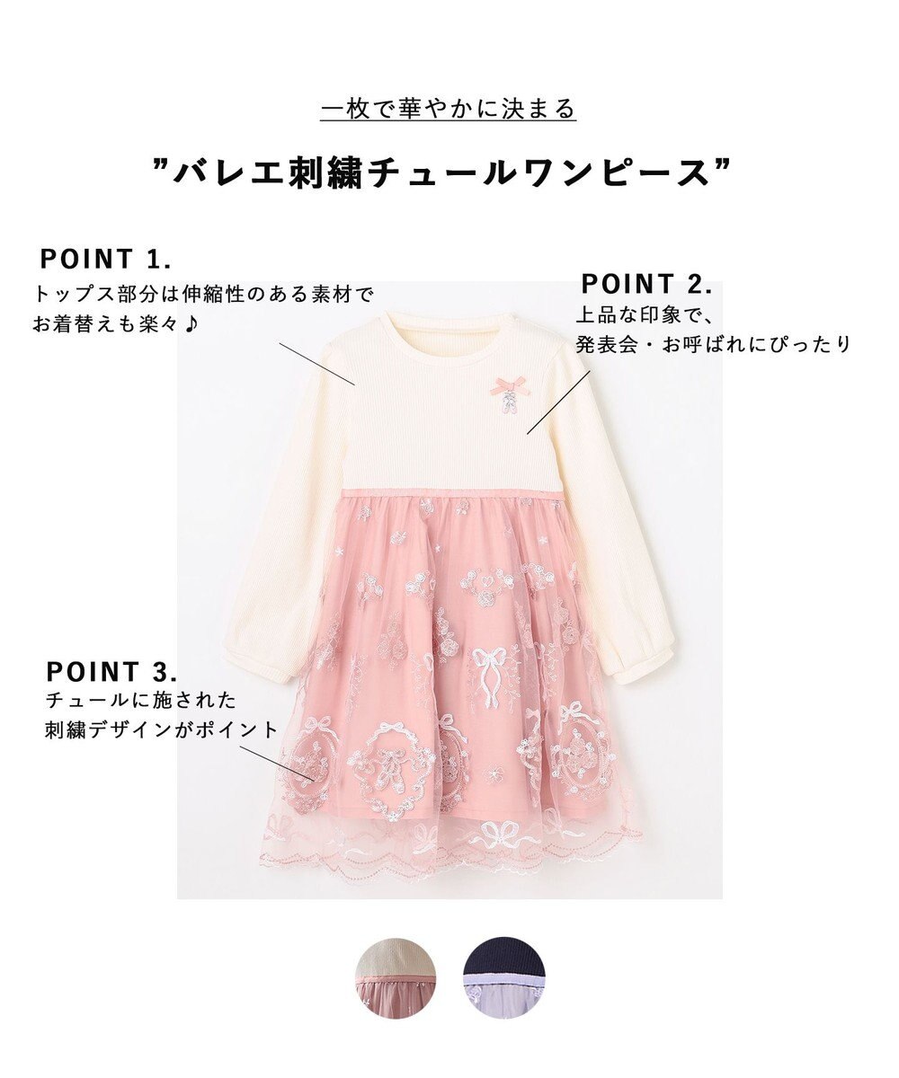 ANY KIDS バレエ刺繍チュールワンピース 