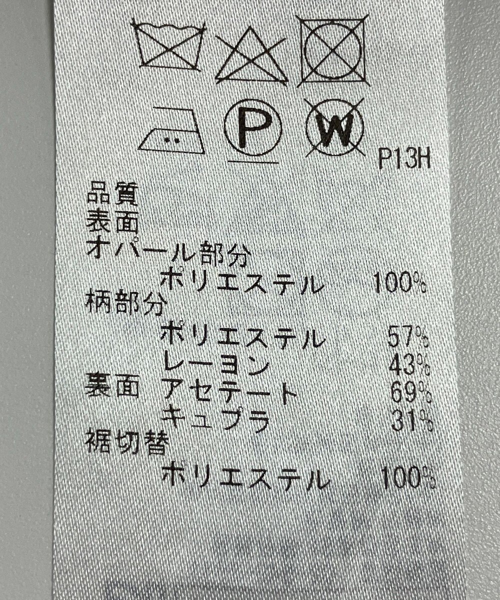 ONWARD Reuse Park 【自由区】スカート春夏 