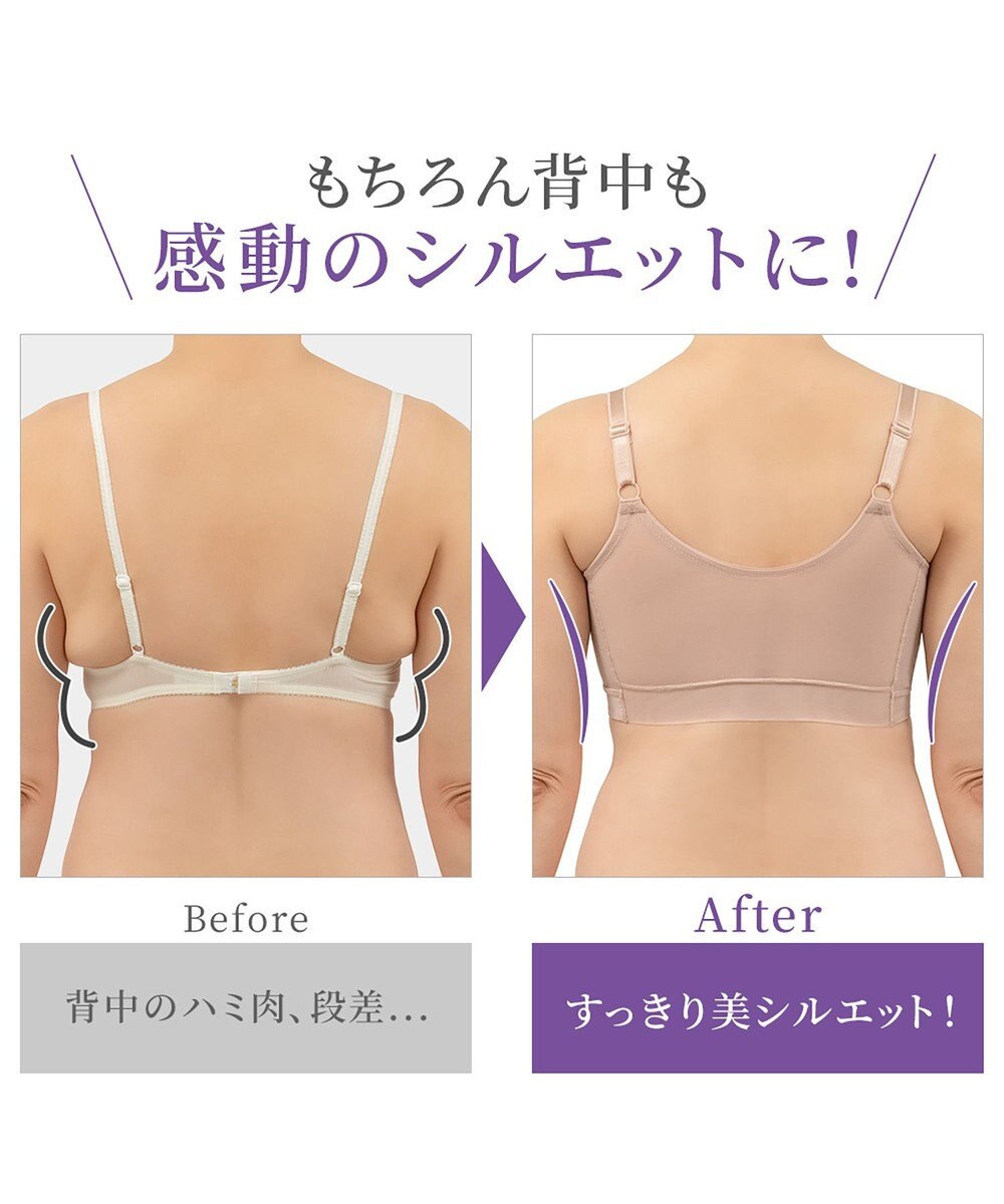 BRADELIS New York 【カヤビューティーラボ】はくだけ簡単!スタイルメイクブラ24 補正ブラ 