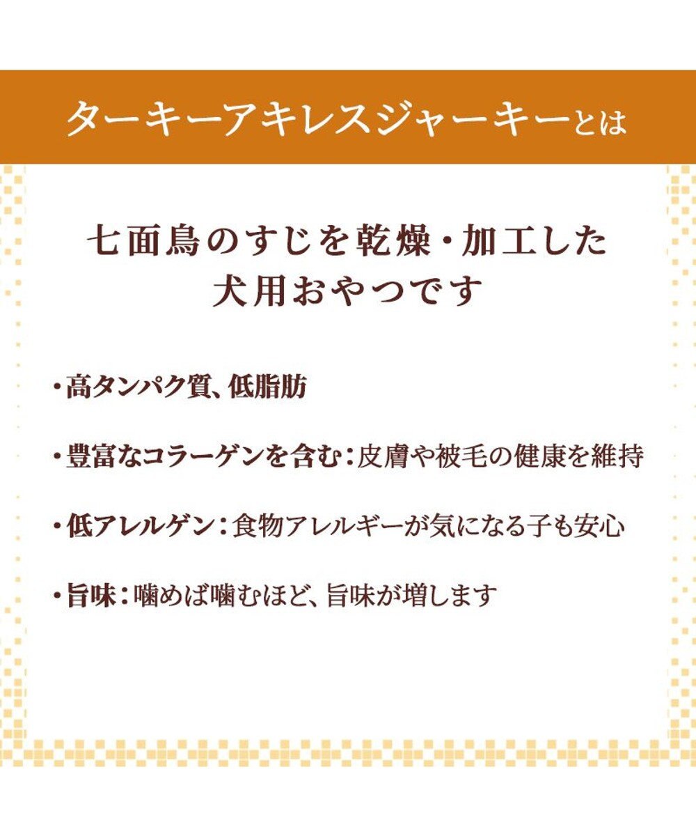 PET PARADISE ターキー アキレス ジャーキー デンタルおやつ 
