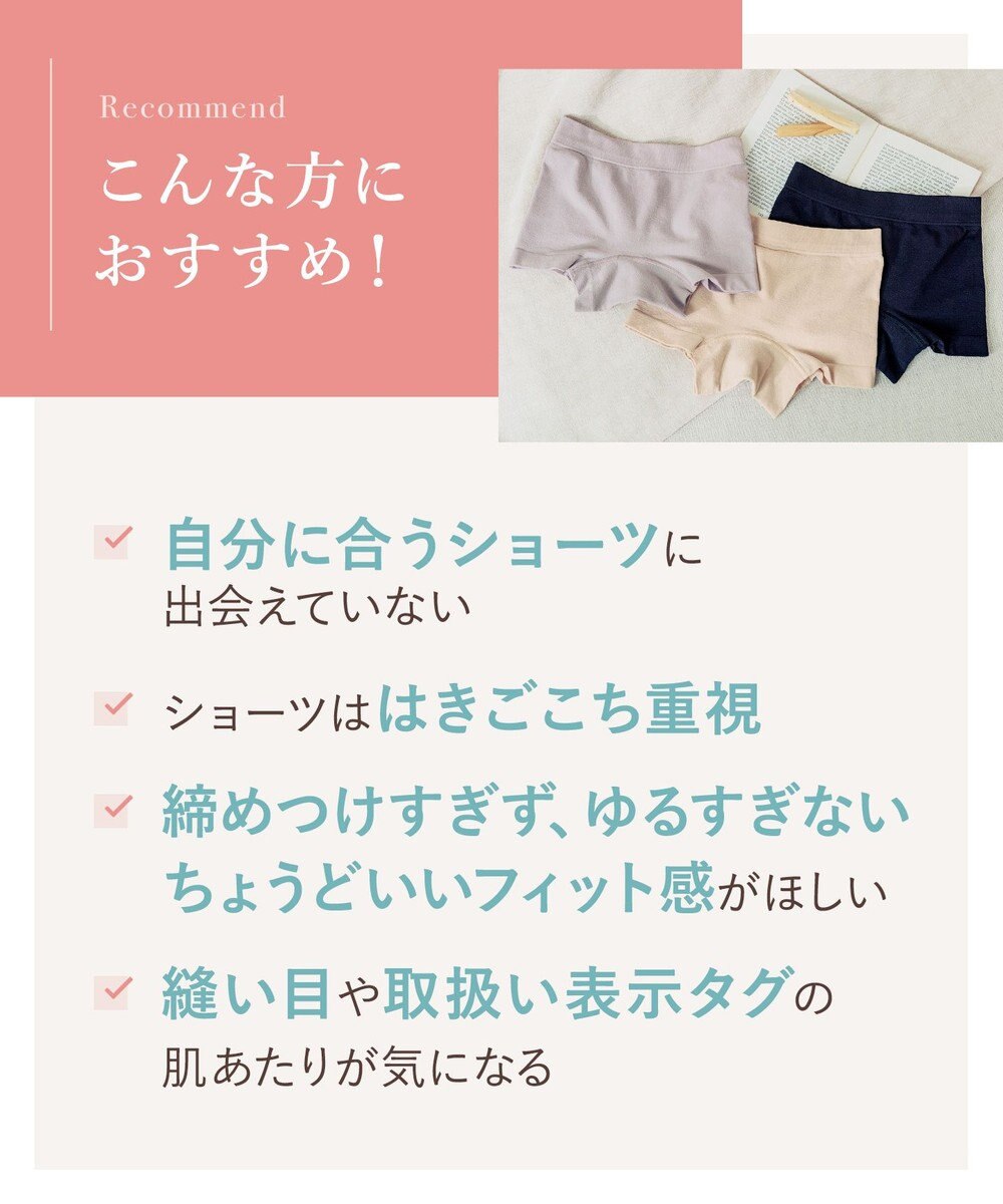 Wing 【マッチミーショーツ】　ワンサイズ（S~LL）　高伸度素材　ボーイレングス　ウイング／ワコール　EC4700 