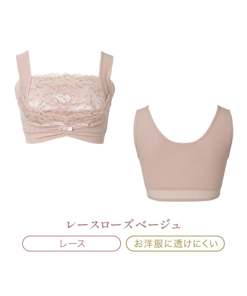 BRADELIS New York 【BRADELIS NewYork peace】　きゅっとバストアップブラ23 