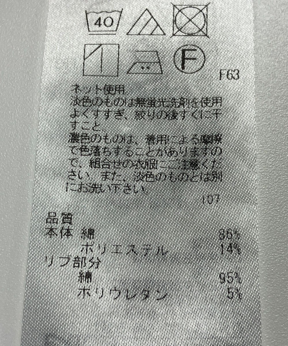 ONWARD Reuse Park 【組曲】カットソー春夏 