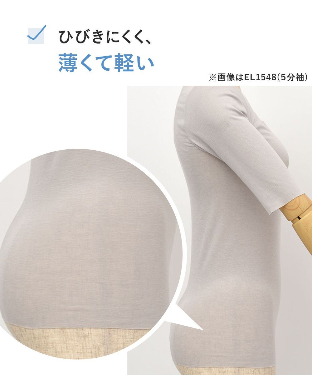 Wing インナー 【綿の贅沢オーガニック フラットタイプ】 オーガニックコットン混素材 ひびきにくくさらっと薄くて軽い ２分袖 EL1248 ウイング／ワコール 