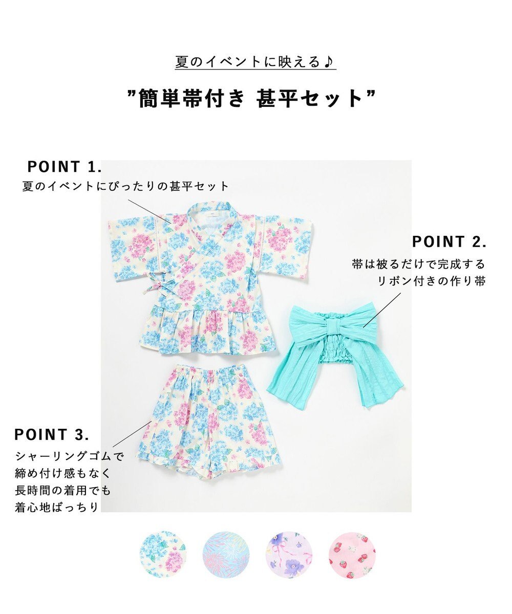 ANY KIDS 簡単帯付き 甚平セット 