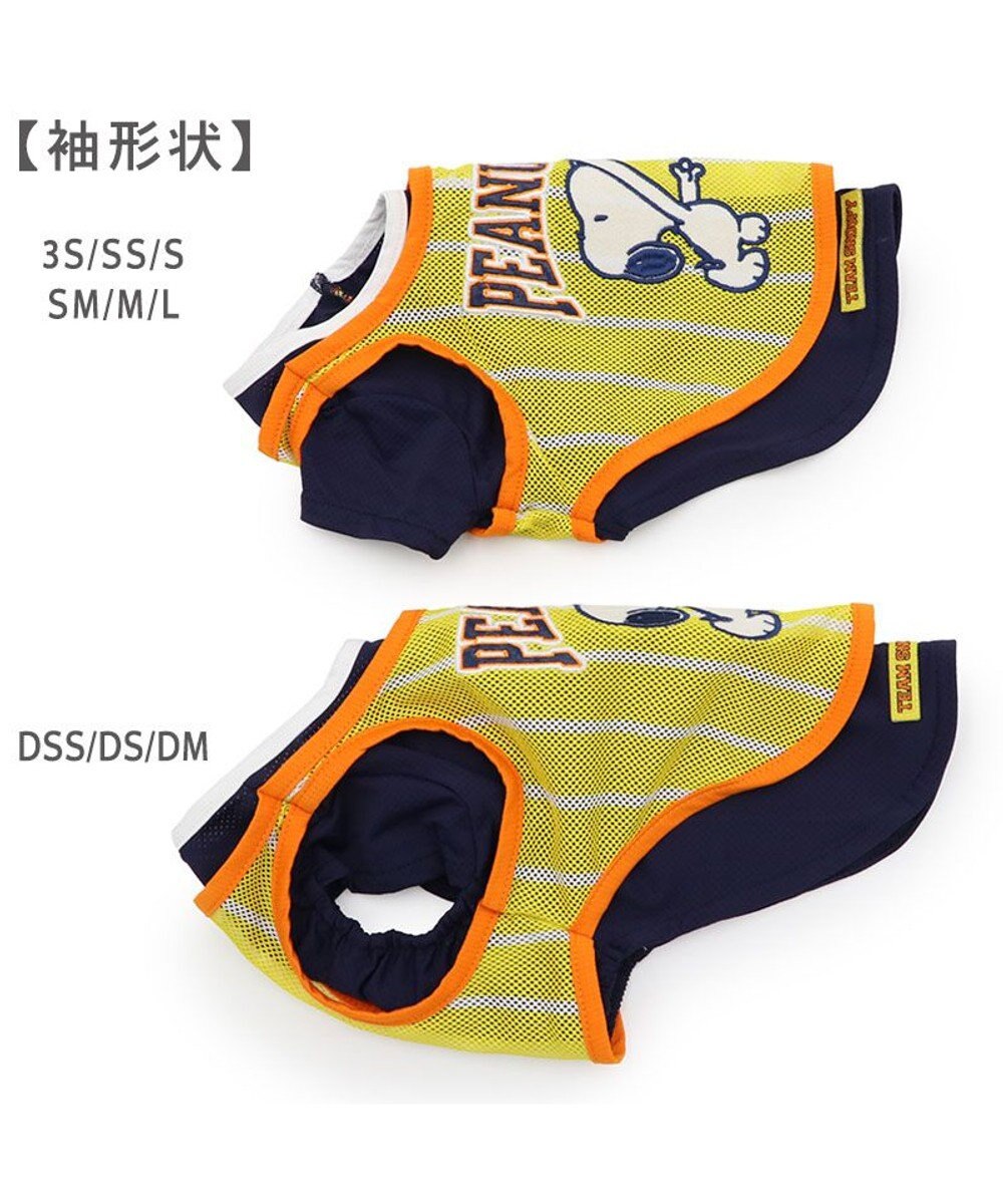 PET PARADISE スヌーピー バスケット Ｔシャツ 接触冷感《イエロー》 小型犬 