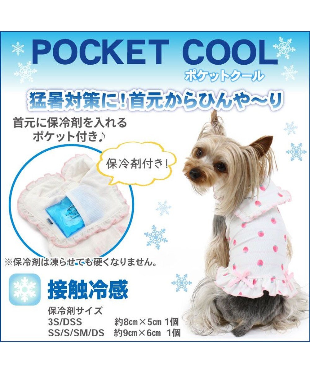 犬 服 タンクトップ 小型犬 イチゴ柄 ポケットクール Pet Paradise ファッション通販 公式通販 オンワード クローゼット