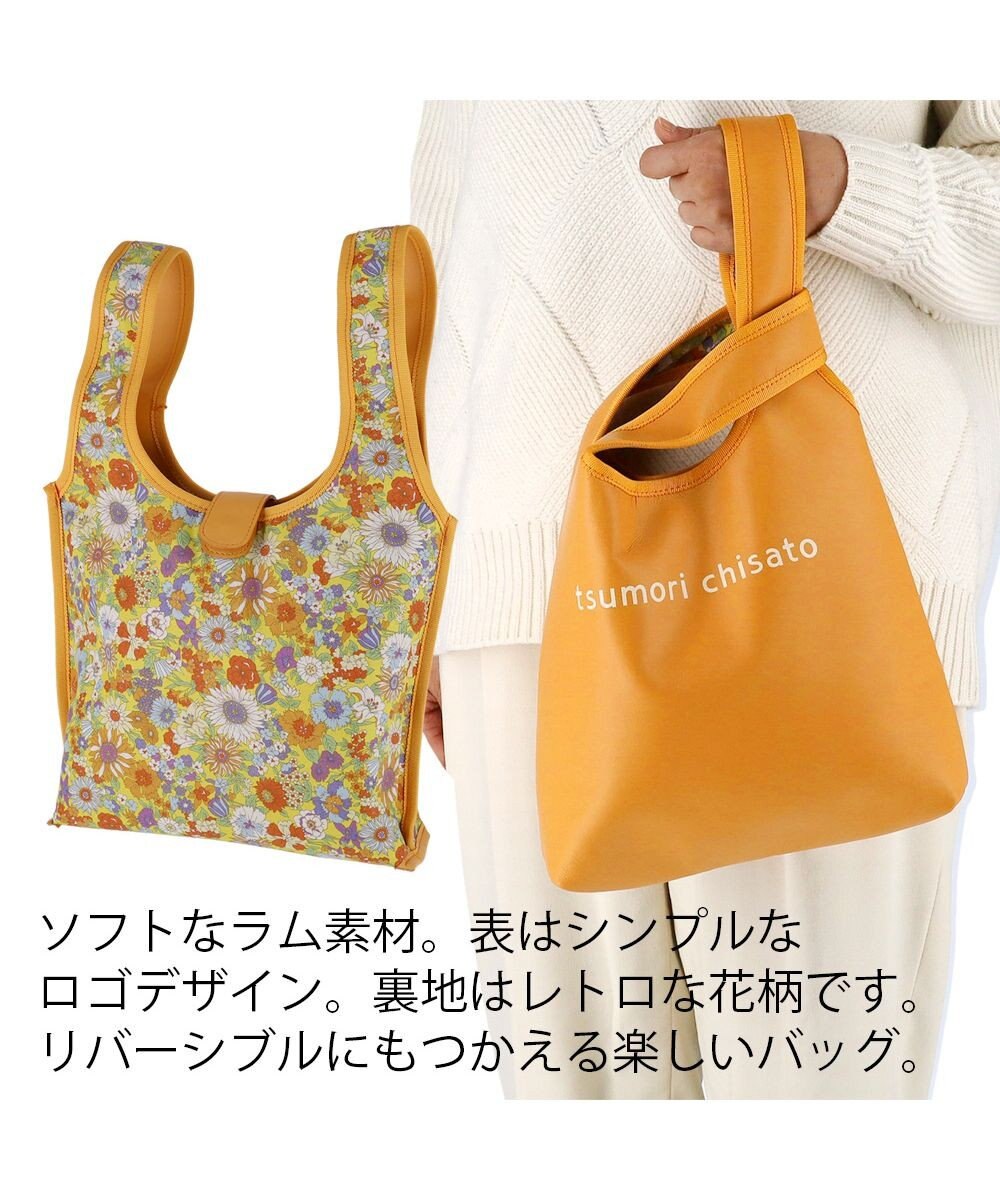 tsumori chisato CARRY リバーシブルラム レジレザーバッグ ハンドバッグ 手提げバッグ Lサイズ 