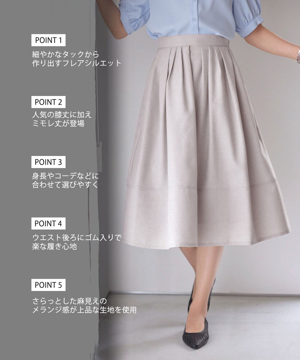 Tiaclasse 【選べる丈】麻調タックフレアスカート 