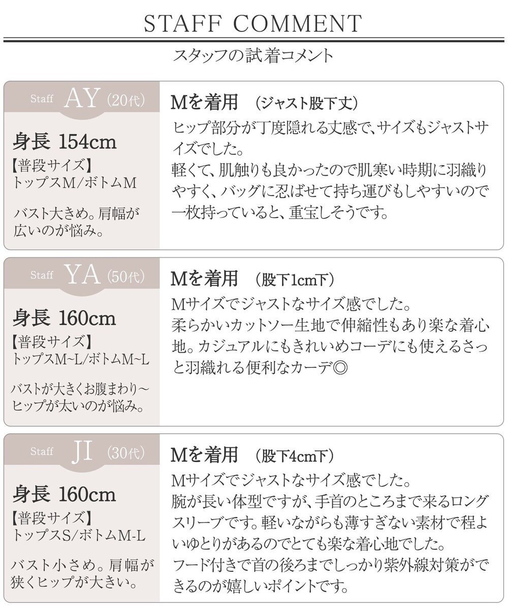 Tiaclasse 【新色追加・UVケア・接触冷感】“やみつき”着ながしロングカットソーカーデ 