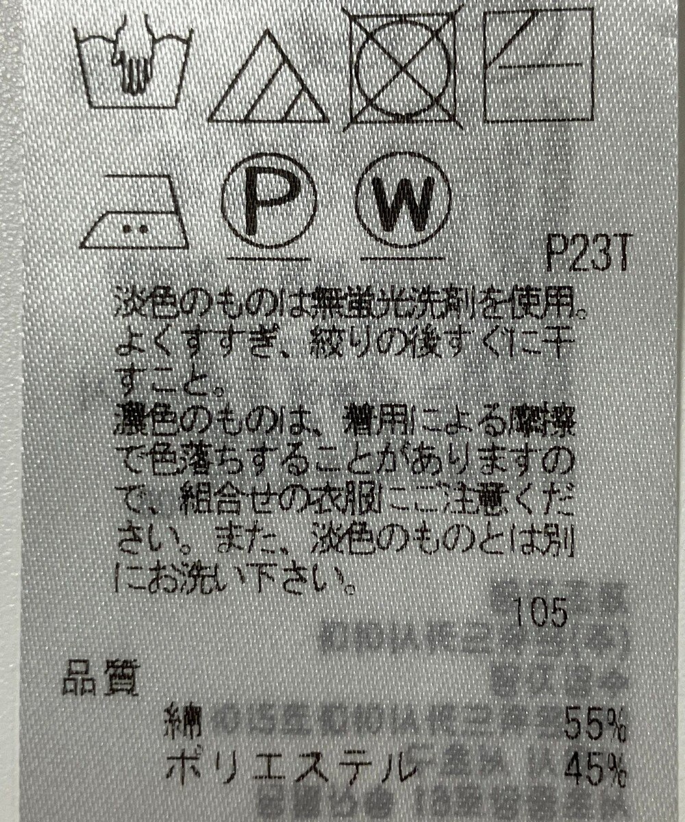 ONWARD Reuse Park 【自由区】ニット春夏 