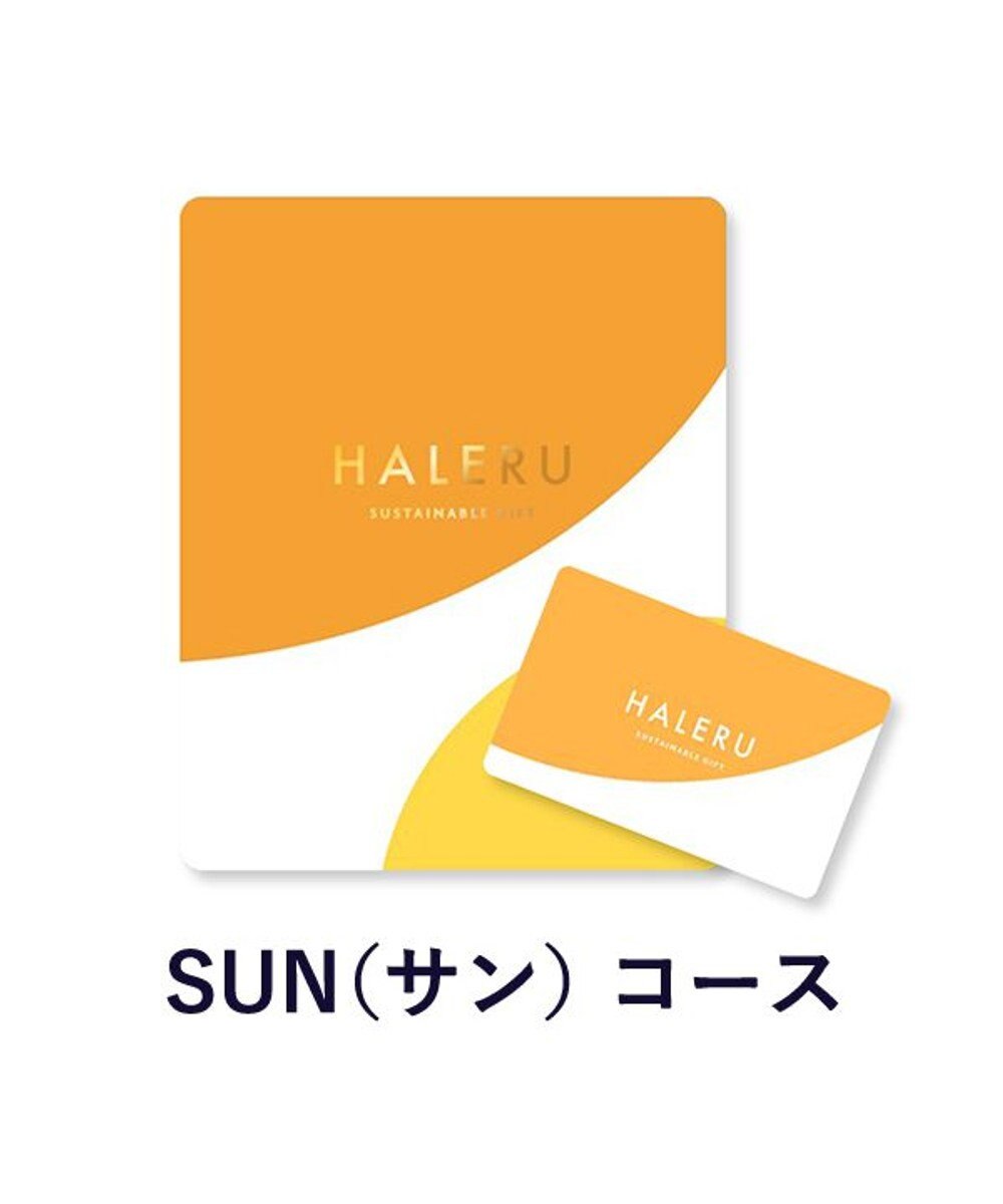 antina gift studio HALERU SUSTAINABLE GIFT(サステナブルギフト) SUN（サン） -