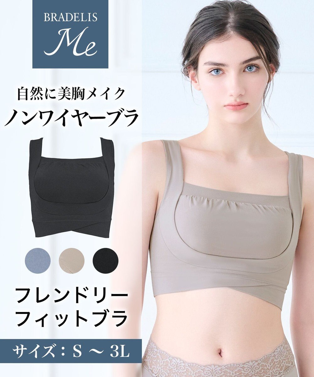 BRADELIS New York 【BRADELIS Me / ノンワイヤー・バストアップ】 ブラデリスフレンドリーフィットブラ 接触冷感 速乾機能で快適 