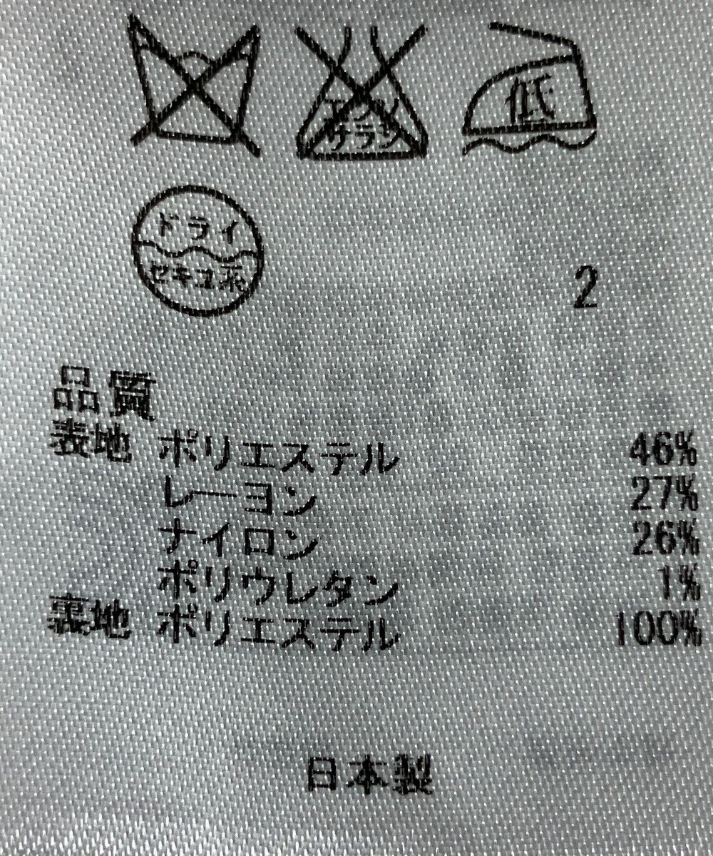 ONWARD Reuse Park 【23区】スカート春夏 