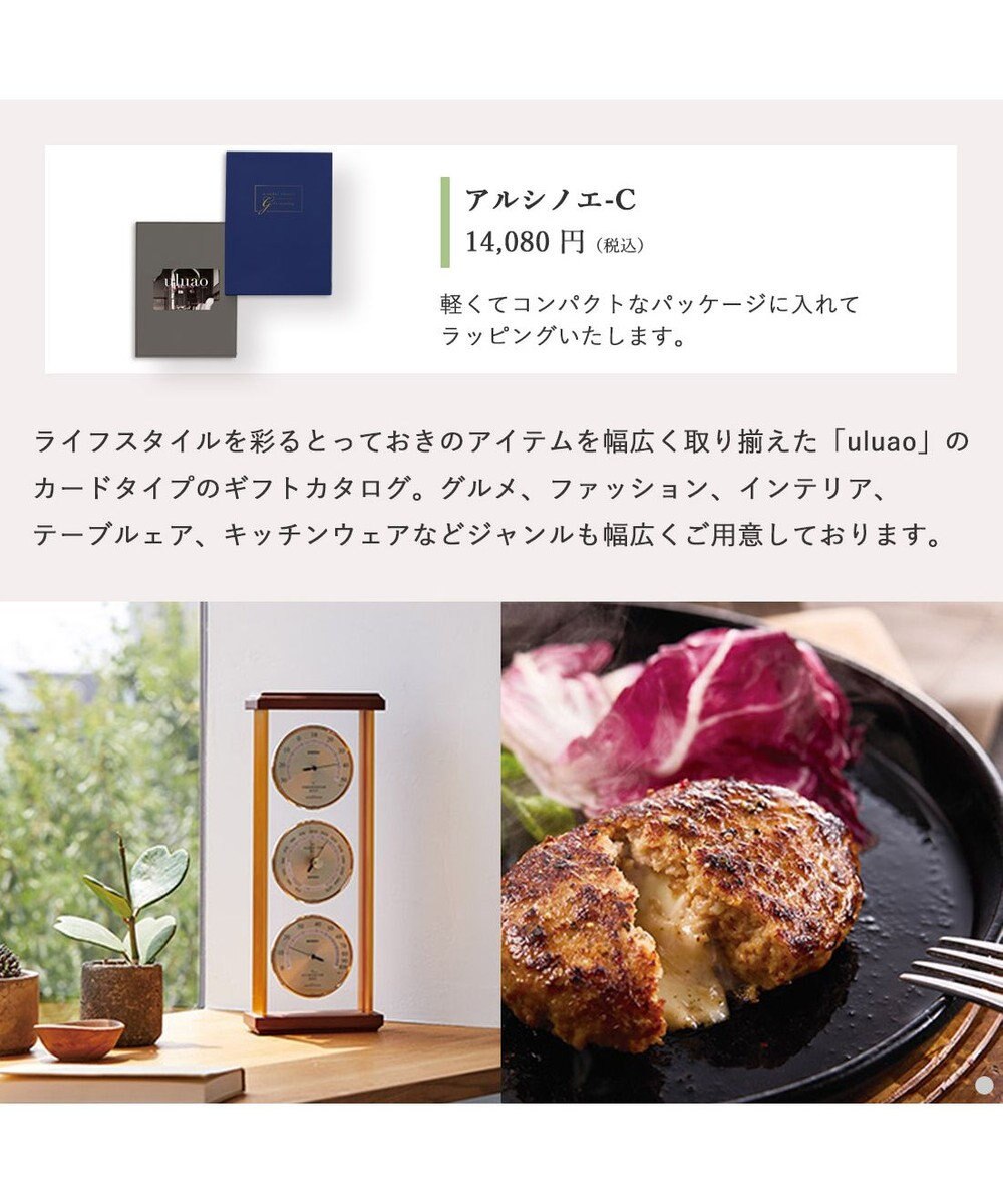 antina gift studio uluao(ウルアオ) e-order choice(カードカタログ) ＜アルシノエ カード＞ 