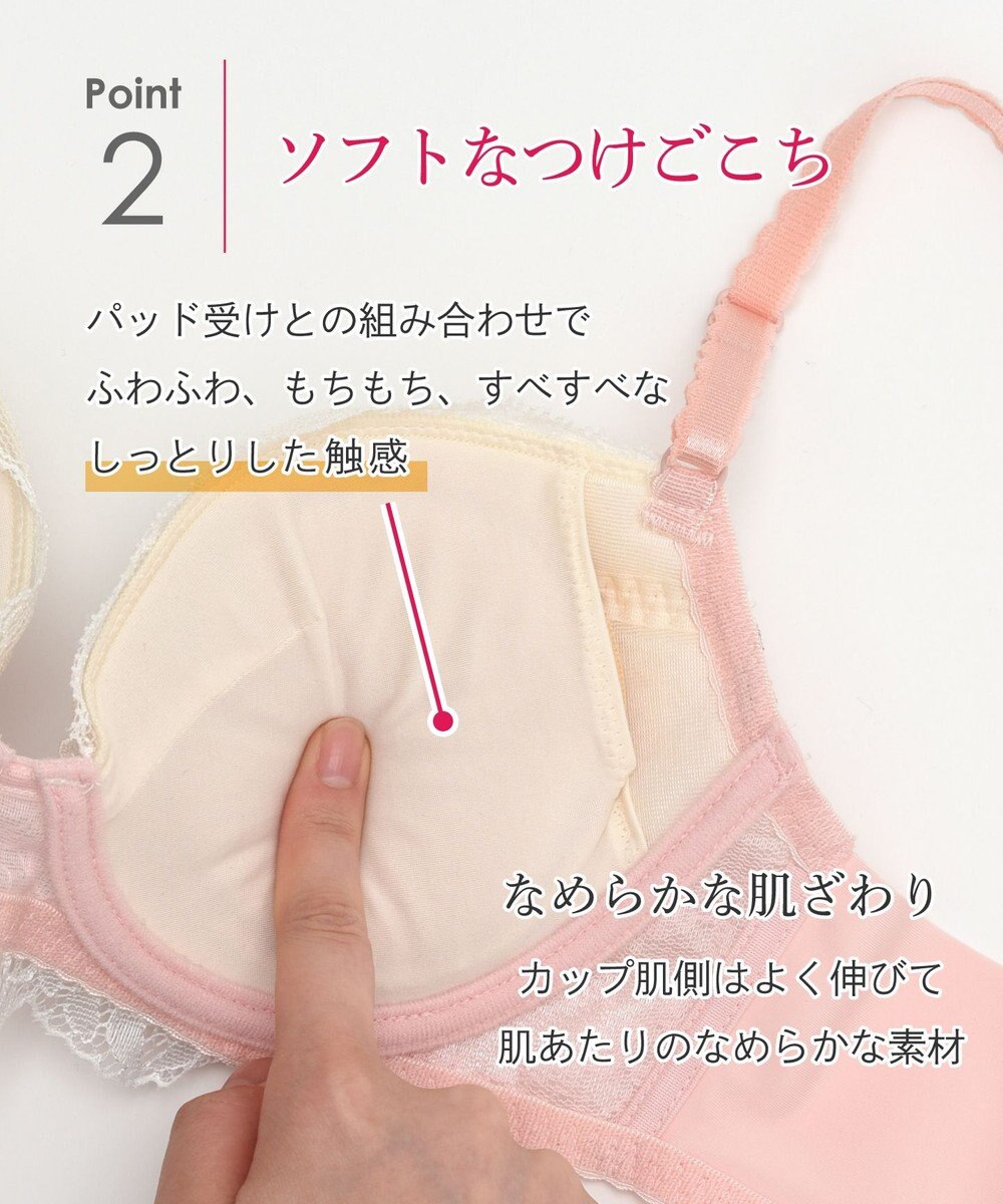 Wing 【スキマフィットブラ】　すきまを埋めてボリュームアップ　ふわふわもちもち触感　ウイング／ワコール　KB2362 